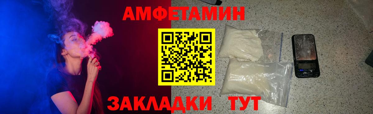 Верхний Уфалей  АМФ Розовый  Амфетамин  Вход с VPN 