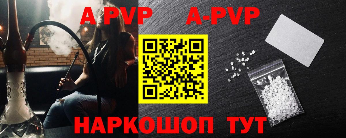 Верхний Уфалей  Alpha-PVP кристаллы  А ПВП VHQ  Вход с VPN 