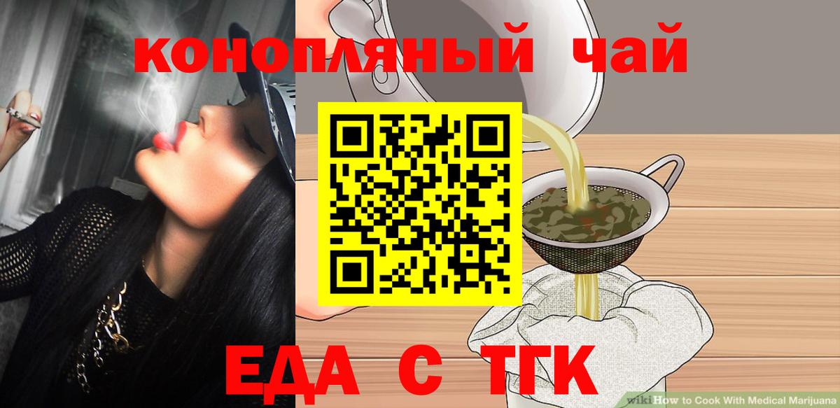 Печенье с ТГК конопля Верхний Уфалей