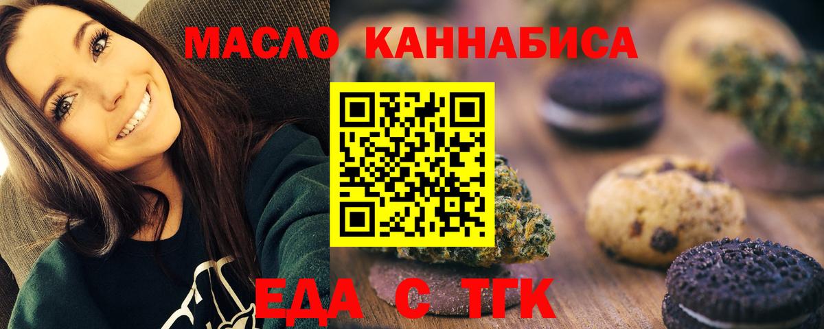 Canna-Cookies конопля  Вход с VPN  Верхний Уфалей 