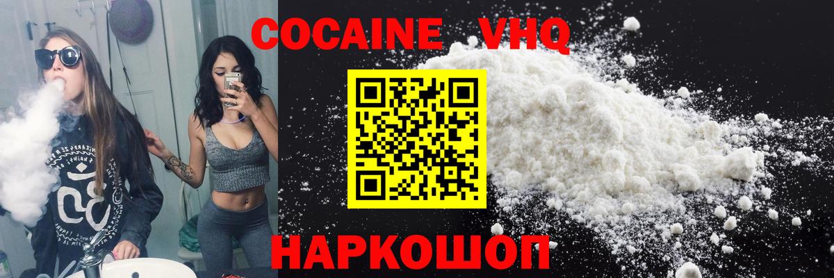 КОКАИН Fish Scale Верхний Уфалей