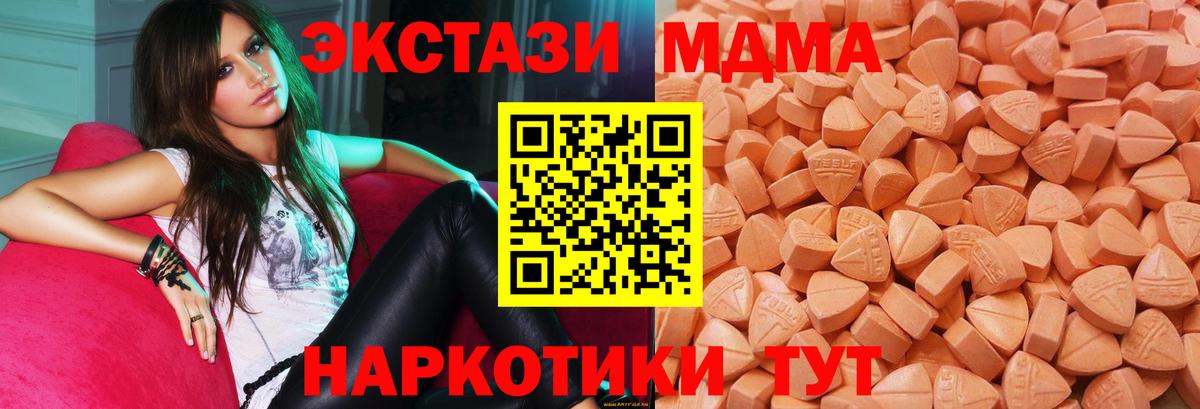 Верхний Уфалей  Ecstasy  Вход с VPN  Ecstasy VHQ  Ecstasy MDMA 