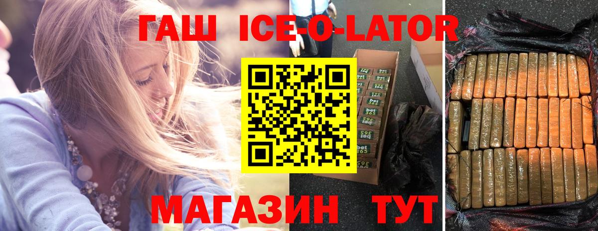 Гашиш Изолятор  Вход с VPN  ГАШИШ  Гашиш Изолятор  Верхний Уфалей 