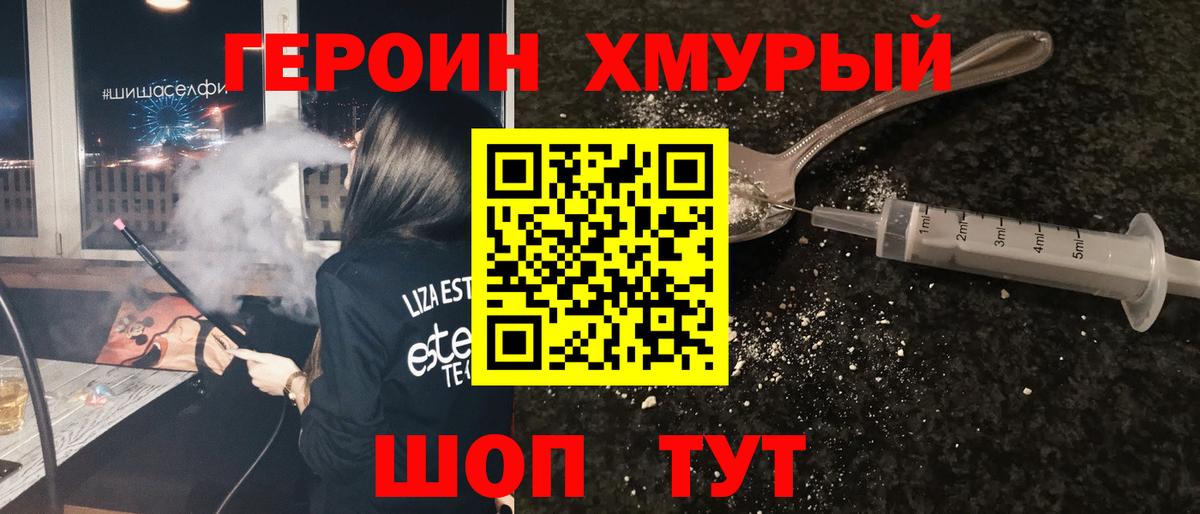 Верхний Уфалей  ГЕРОИН Афган  Вход с VPN 