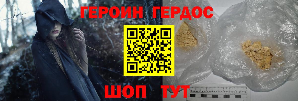 ГЕРОИН афганец Верхний Уфалей