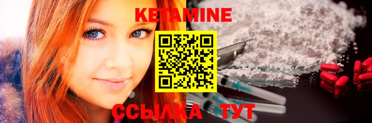 Верхний Уфалей  КЕТАМИН VHQ  Вход с VPN  Кетамин ketamine 