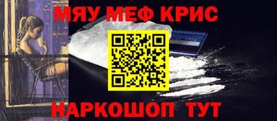 мефедрон Владивосток