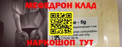 мефедрон Владивосток