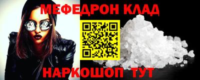 мефедрон Владивосток