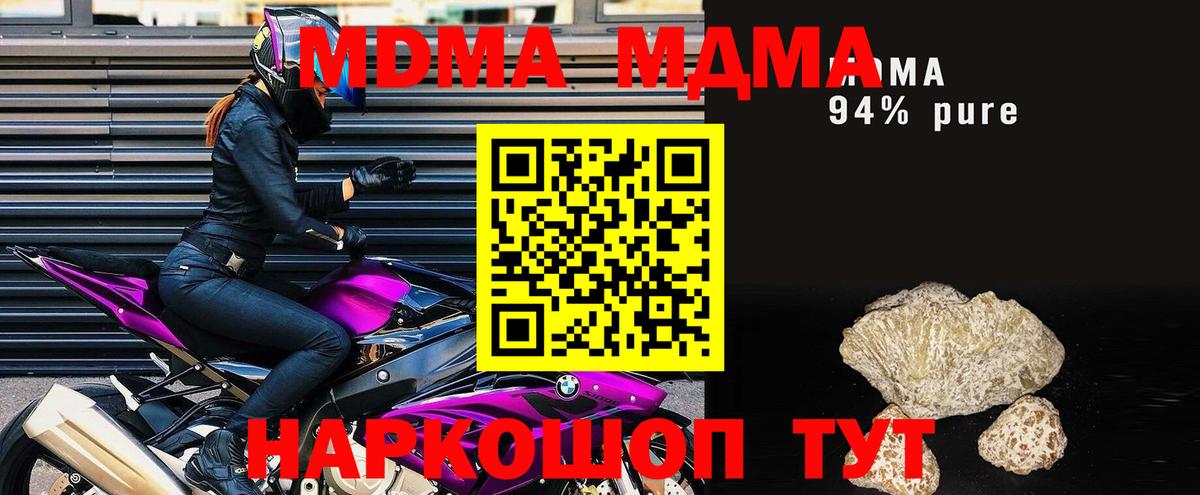 MDMA  Вход с VPN  Верхний Уфалей  МДМА молли  MDMA VHQ 