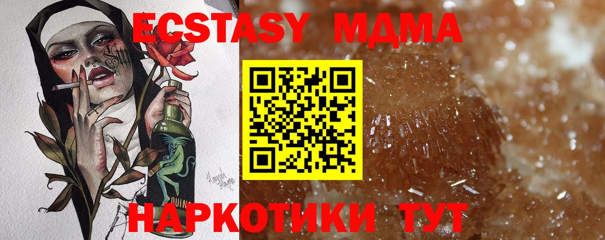 МДМА Molly Верхний Уфалей