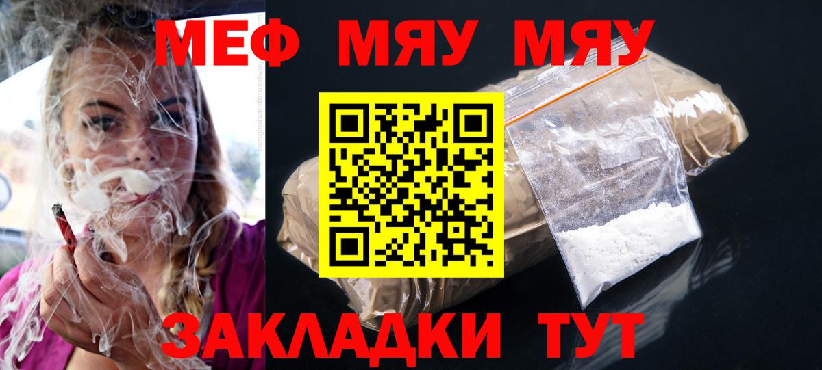 Меф  Верхний Уфалей