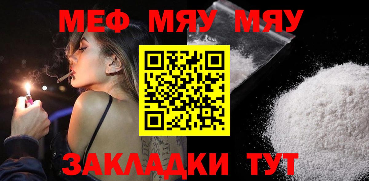 Мефедрон  Вход с VPN  Верхний Уфалей  МЯУ-МЯУ  Мефедрон VHQ 