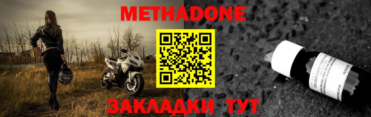 МЕТАДОН VHQ Верхний Уфалей
