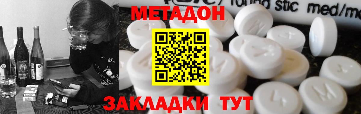 Верхний Уфалей  МЕТАДОН белоснежный  Вход с VPN 