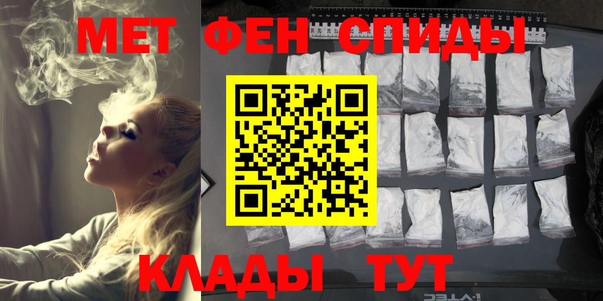 МЕТАМФЕТАМИН Methamphetamine Верхний Уфалей