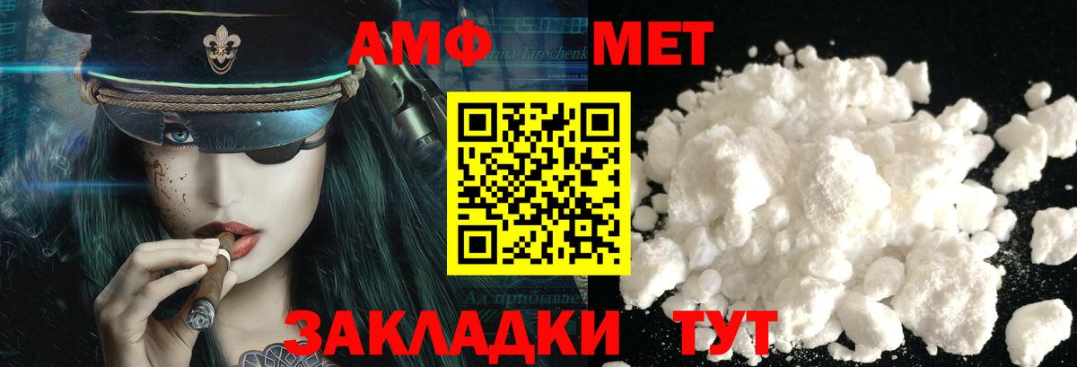 Верхний Уфалей  Метамфетамин винт  Вход с VPN 