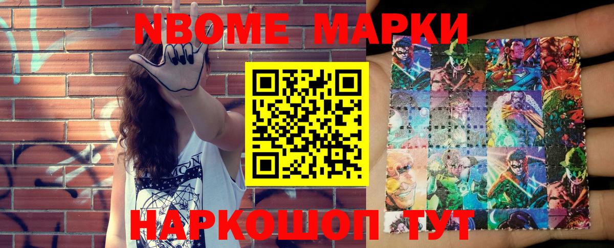 Марки N-bome 1,5мг  Вход с VPN  Марки N-bome 1,5мг  Верхний Уфалей 